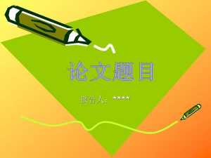 本科毕业论文管理方法有哪些？