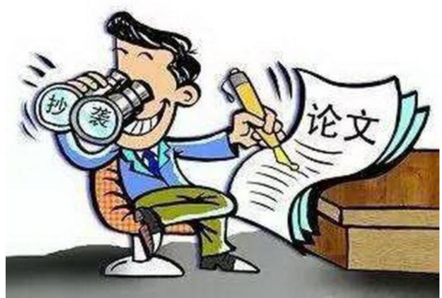 学术不端行为是什么意思？