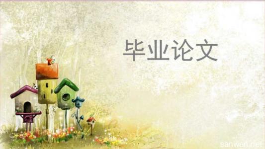 論文查重臨近，這些學(xué)術(shù)不端行為碰不得！