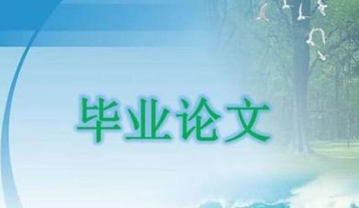 論文查重免費(fèi)網(wǎng)站匯總