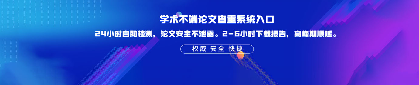 知网查重